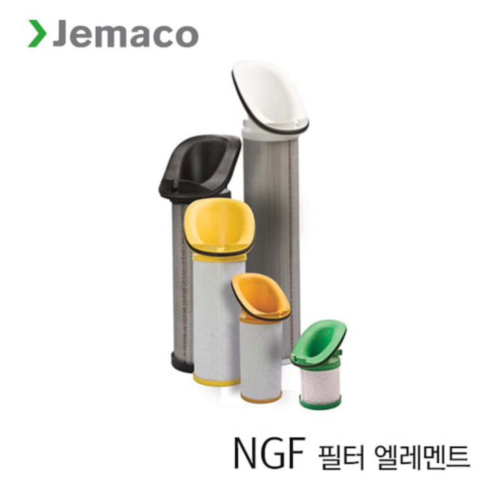 제마코 유분 제거 NGF 필터 엘레멘트