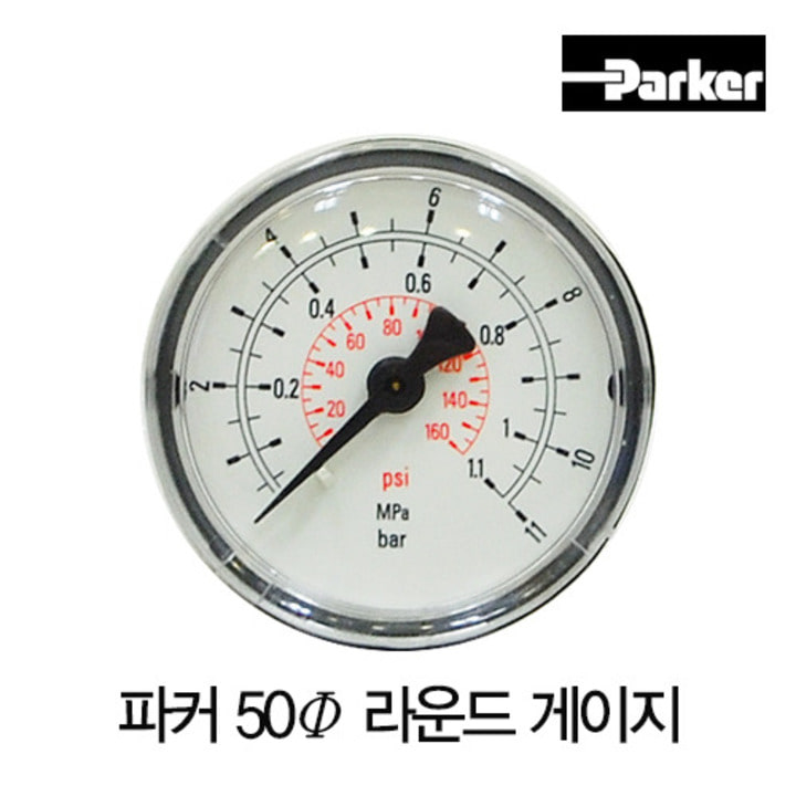 파카 50Φ 라운드 게이지