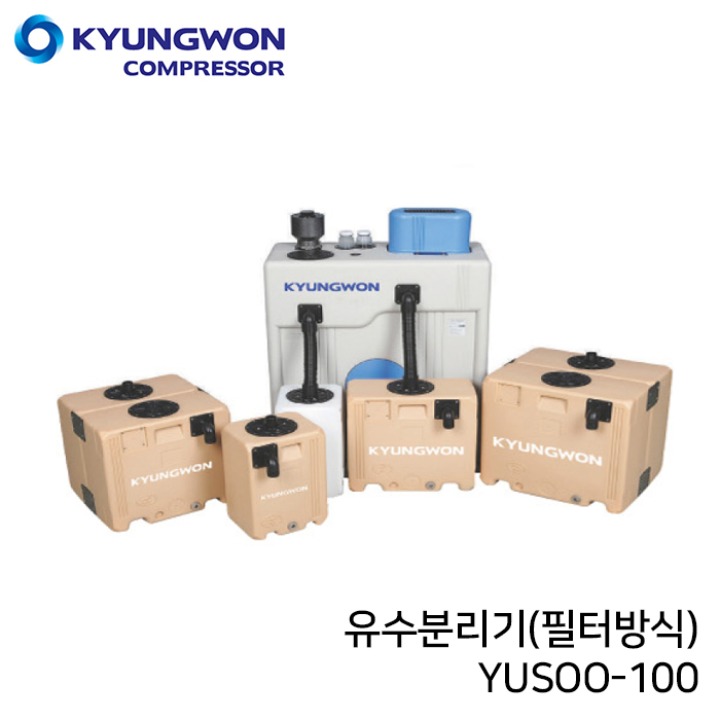 경원 KYUNGWON 유수분리기Oil-Water Separator (필터방식) YUSOO-100