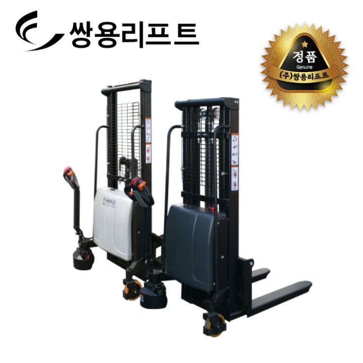 쌍용리프트 전동스태커 ECLK-1525E