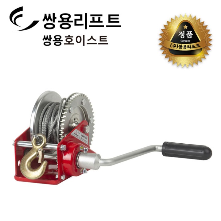 쌍용리프트 보급형 수동윈치 RBW 시리즈 RBW-1500 / RBW-2500 / RBW-3500