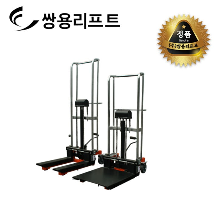 쌍용리프트 미니스태커 SYF-4150