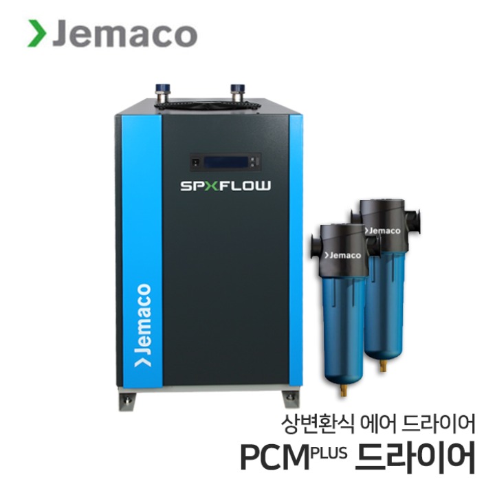 제마코 상변환식 에어드라이어 PCMPLUS시리즈 (PCMPLUS425) 고온일체형