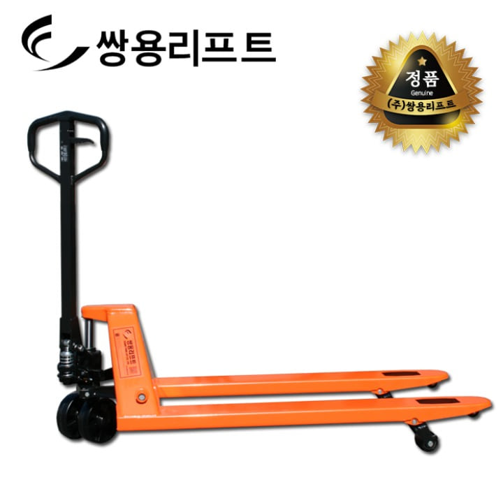 쌍용리프트 핸드자키 SK-2.5M