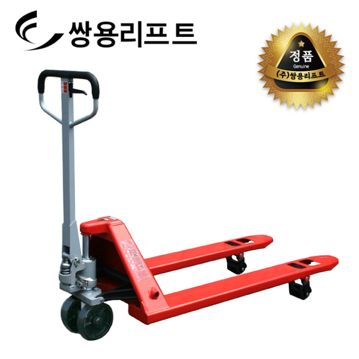 쌍용리프트 핸드파렛트럭 SY-3.0LL