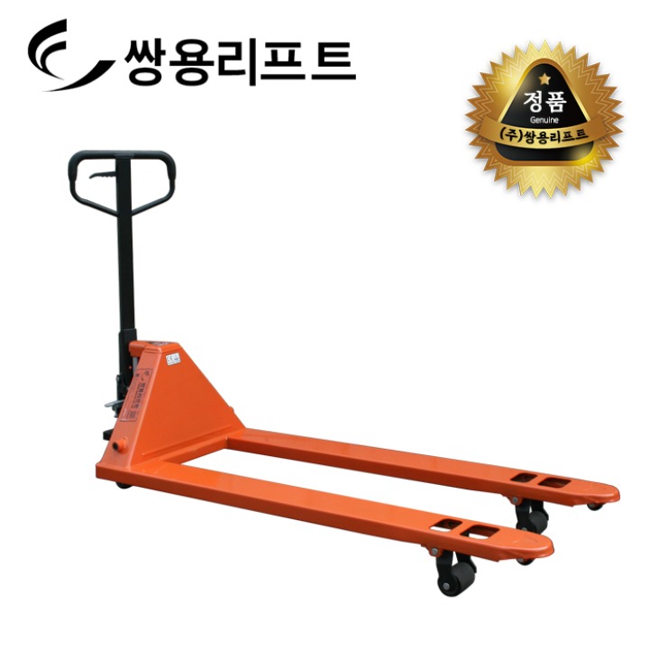 쌍용리프트 롱핸드파렛트럭 SY-2.5LL-1800