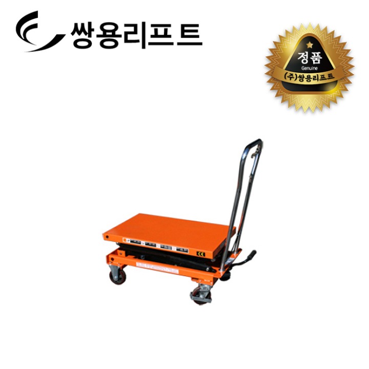 쌍용리프트 수동테이블리프트 BS-15D