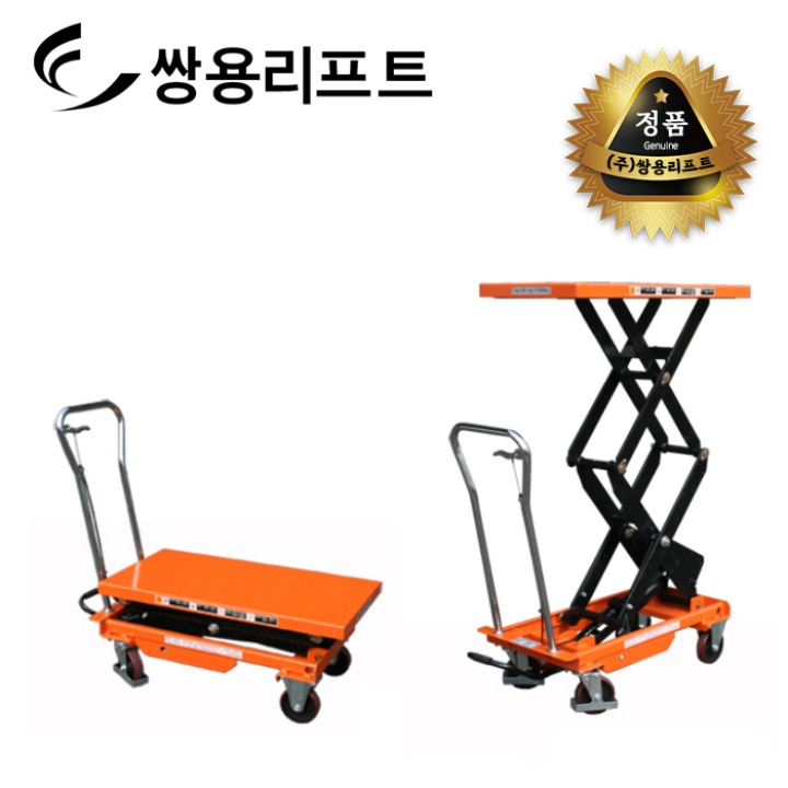 쌍용리프트 수동테이블리프트 BS-80D