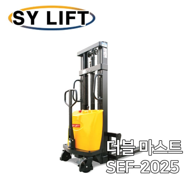 SY리프트 반전동 포크리프트(스태커) 2000 kg 2.5M SEF-2025