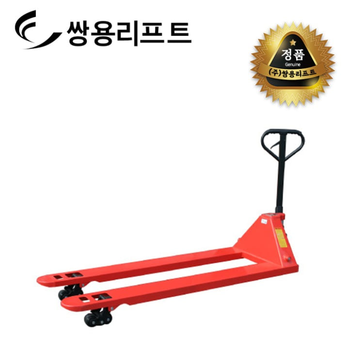 쌍용리프트 롱핸드파렛트럭 SY-5.0LL-1800