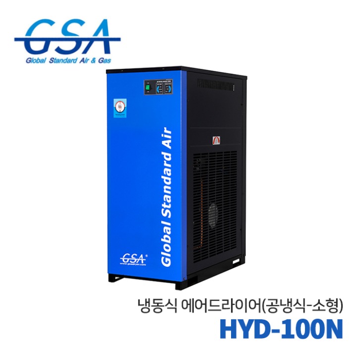 GSA 지에스에이 냉동식 에어드라이어 HYD-100N시리즈 100HP(공냉식-소형)