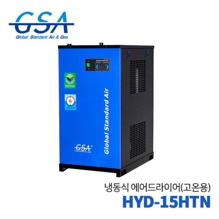 GSA 지에스에이 고온 일체형 에어드라이어 HYD-15HTN (15HP)