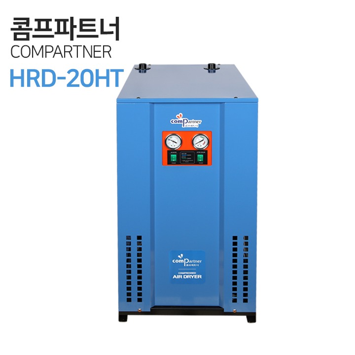 COMPARTNER 콤프파트너 에어드라이어 고온일체형 HRD-20HT 20마력용