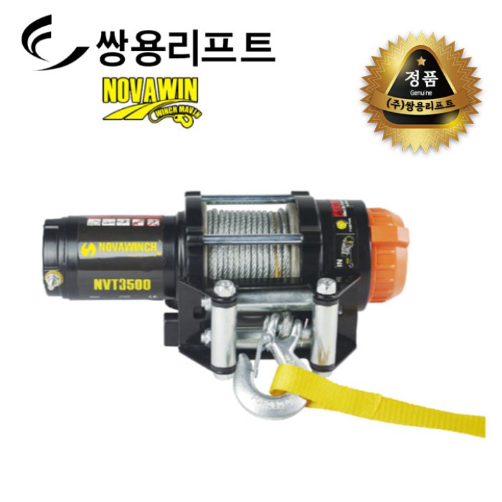 쌍용리프트 노바 소형 ATV용 DC윈치(12V 배터리) NVT-3500