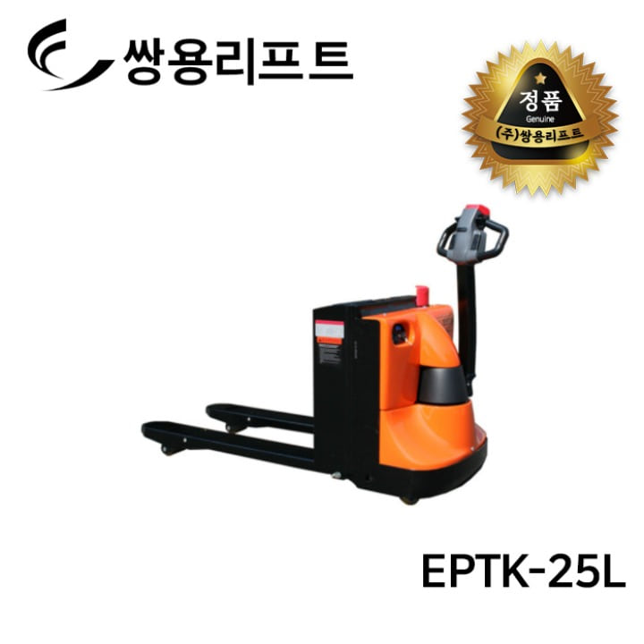 쌍용리프트 전동파레트트럭 EPTK-25L