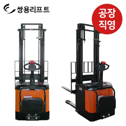 ECLK-1635 ECLK-1650 쌍용리프트 입승식 전동 고용량 스태커 전동포크리프트 1600kg