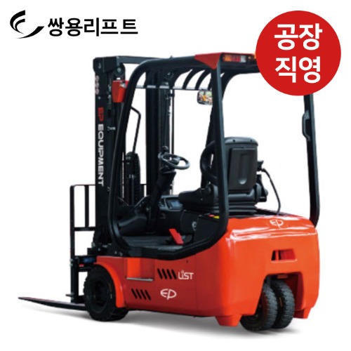 CPD20L2-3000 CPD20L2-4800 쌍용리프트 리튬이온배터리 삼륜 전동 지게차 2톤