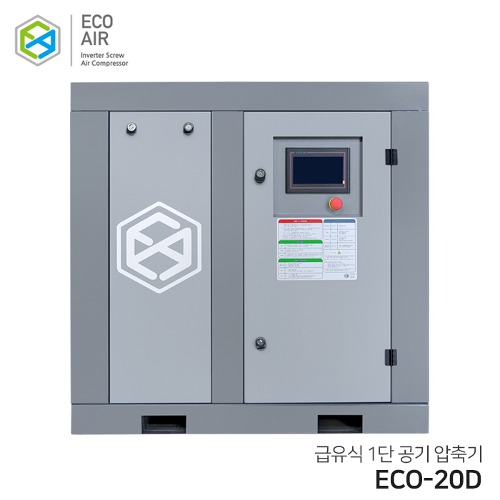 에코에어 급유식 1단 인버터 스크류 콤프레샤 ECO-20D 20마력