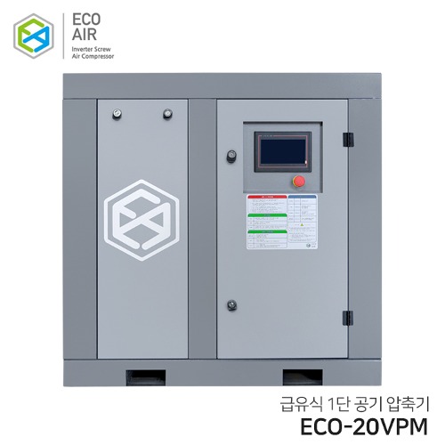 에코에어 급유식 1단 인버터 스크류 콤프레샤 ECO-20VPM 20마력