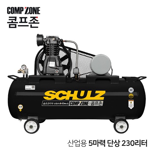 콤프존 산업용 슐츠 펌프 콤프레샤 5마력 230리터 CZSC-N-5-230 단상 220V