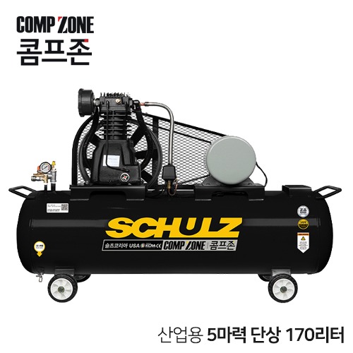 콤프존 산업용 슐츠 펌프 콤프레샤 5마력 170리터 CZSC-N-5-170 단상 220V