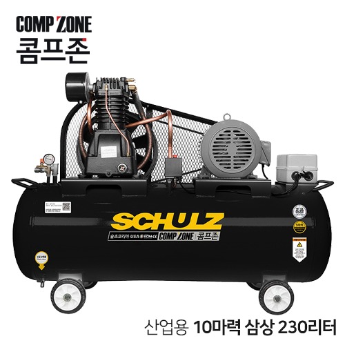 콤프존 산업용 슐츠 펌프 콤프레샤 10마력 230리터 CZSC-N-10-230 삼상 220V / 380V