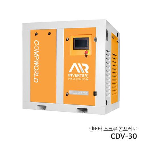 콤프월드 스크류 인버터 저소음 CDV-30 에어콤프레샤 PM모터 채용 30마력