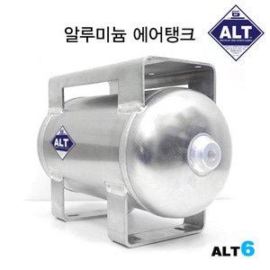 (ALT6)알루미늄 에어탱크 6L