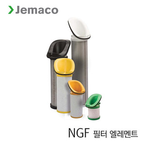 제마코 유분 제거 NGF 필터 엘레멘트