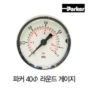 파카 40Φ 라운드 게이지