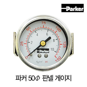 파카 50Φ 판넬 게이지