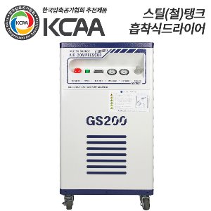 가스트 케이스형 저소음 오일리스 콤프레샤흡착식 에어드라이어 부착형[GSD200-87R-2H30] 2마력 30리터 스틸탱크