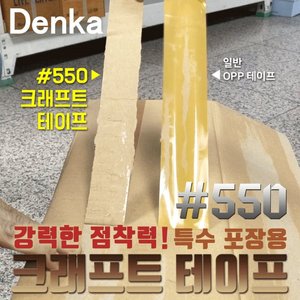 크레프트종이 테이프(0.178*38*50m)