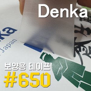 보양용마스킹 테이프(0.116*50*25m)