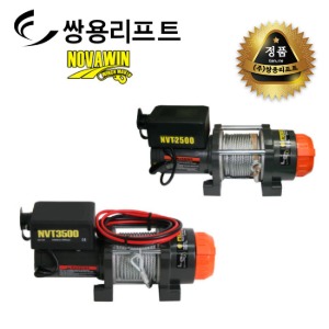 쌍용리프트 노바 소형 차량용 DC윈치(12V 배터리) NVT-2500i / NVT-3500i / NVT-4500i / NVTD-3500i(보급형) / NVT-3500(ATV용)