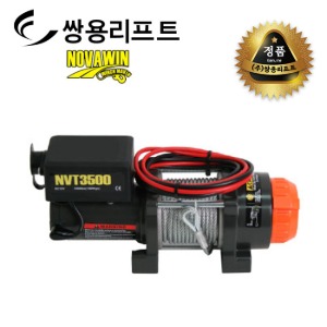 쌍용리프트 노바 소형 차량용 DC윈치(12V 배터리) NVT-3500i