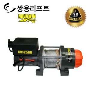 쌍용리프트 노바 소형 차량용 DC윈치(12V 배터리) NVT-2500i