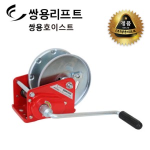 쌍용리프트 보급형 수동윈치 RBW-3500