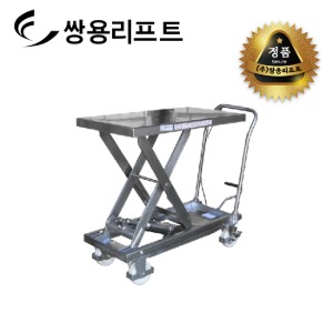 쌍용리프트 이동식 테이블리프트 BSS-50