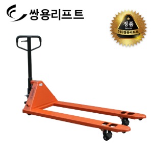 쌍용리프트 롱핸드파렛트럭 ,SY-2.5LL-1500