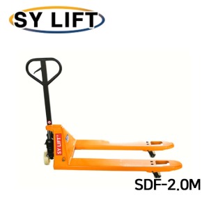 SY리프트 핸드자키 보급형 핸드파렛트 트럭 SDF-2.0M