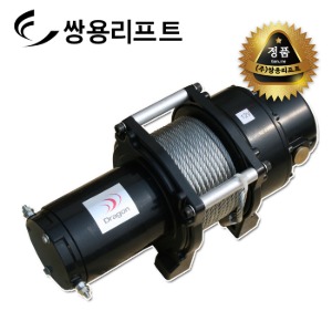 쌍용리프트 차량용 전동 윈치 호이스트 (수직용) DRH-1600(726kg) 900W /1.2HP (12V)