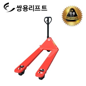 쌍용리프트 롱핸드파렛트럭 SY-5.0LL-1500