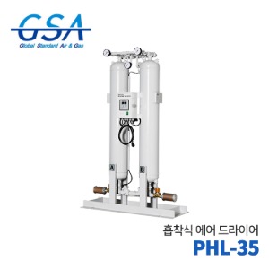 GSA 지에스에이 흡착식에어드라이어 PHL-35 (7HP)