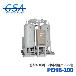 GSA 지에스에이 흡착식에어드라이어 PEHB-200 (흡착식) 40HP