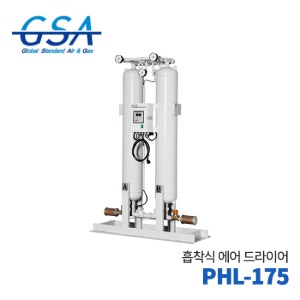 GSA 지에스에이 흡착식에어드라이어 PHL-175 (35HP)