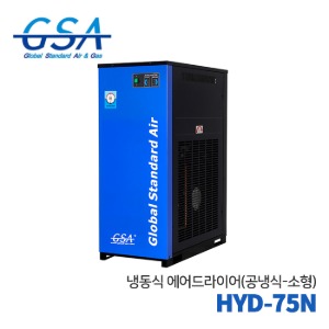 GSA 지에스에이 냉동식 에어드라이어 HYD-75N시리즈 75HP(공냉식-소형)