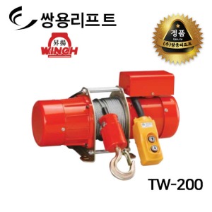 쌍용리프트 전동윈치 TW-200