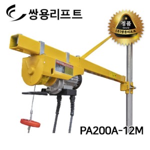 쌍용리프트 소형윈치 PA200A-18M