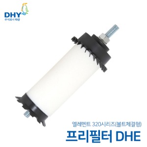 DHY 엘레멘트 DHE시리즈 엘레멘트 나사타입 구형 프리필터 320(5㎛) DHE 15A~DHE 50A